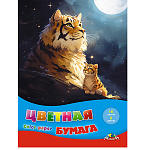 БУМАГА ЦВЕТНАЯ А4, 16 Л. 08 ЦВ. ТИГРЫ, ОДНОСТОРОН. НЕМЕЛ. /60/