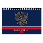 КАЛЕНДАРЬ ДОМИК 2027, ХАТБЕР. ДЕЛОВОГО ЧЕЛОВЕКА ЗОЛОТО-РОССИЯ, 160*105, МЕЛ. С БЕГУНКОМ, ГРЕБЕНЬ /68