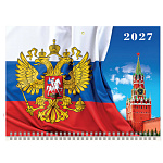 КАЛЕНДАРЬ КВАРТАЛЬНЫЙ 2027, BRAUBERG. СИМВОЛИКА РОССИИ, МЕЛ. БУМ. 3 ГРЕБНЯ /