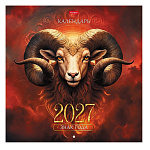 КАЛЕНДАРЬ НАСТЕННЫЙ 2027, ХАТБЕР ЭКОНОМ. ЗНАК ГОДА, 30*30СМ, ПЕРЕКИДНОЙ, НА СКОБЕ /40/