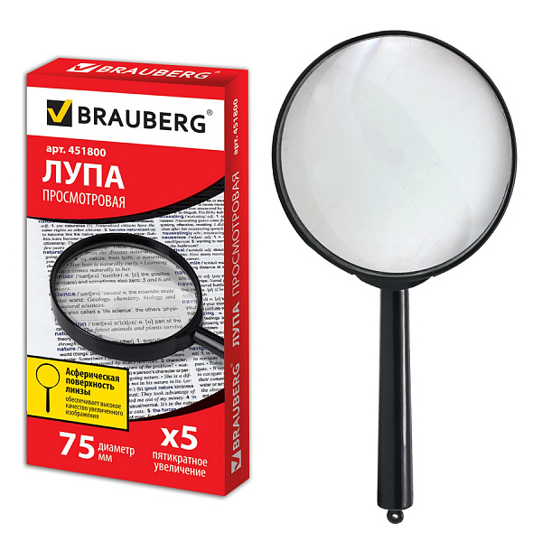 ЛУПА 75 ММ, 5-КРАТНАЯ, BRAUBERG /12/