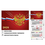 КАЛЕНДАРЬ КВАРТАЛЬНЫЙ 2026, ГОССИМВОЛИКА /50/