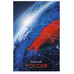 БЛОКНОТ 32 Л, A6, КЛ, РОССИЯ, ОБЛ. МЕЛ. СКРЕПКА /120/
