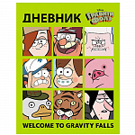 ДНЕВНИК ШКОЛЬНЫЙ, 40 Л, А5, DISNEY. ГРАВИТИ ФОЛЗ, ТВ. ПЕРЕПЛЕТ, ГЛЯНЦ. ЛАМ. /28/