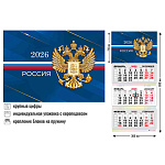 КАЛЕНДАРЬ КВАРТАЛЬНЫЙ 2026, ГОССИМВОЛИКА /50/