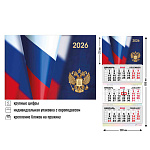 КАЛЕНДАРЬ КВАРТАЛЬНЫЙ 2026, ГОССИМВОЛИКА /50/