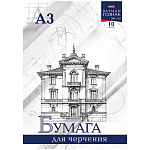 ПАПКА ДЛЯ ЧЕРЧЕНИЯ 10 Л, А3, СОЗДАЙ СВОЙ ДИЗАЙН, ВАТМАН ГОЗНАК 200Г/М2 /25/