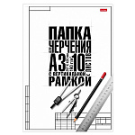 ПАПКА ДЛЯ ЧЕРЧЕНИЯ 10 Л, А3, КЛАССИКА, ВЕРТ. РАМКА /30/