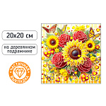 МОЗАИКА АЛМАЗНАЯ MAZARI. ЦВЕТЫ, 20*20, ДЕР. ПОДРАМНИК, ЧАСТИЧНАЯ ВЫКЛАДКА /