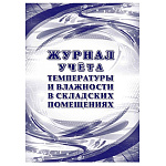 ЖУРНАЛ УЧЕТА ИНСТРУКТАЖА ПО ДЕЙСТВИЯМ В ЧС /