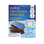 ОБЛОЖКА Д/ПРОПИСЕЙ АППЛИКА, 240*360, 110МКМ, 05ШТ/УПАК /100/