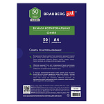 КОПИРОВАЛЬНАЯ БУМАГА BRAUBERG ART CLASSIC 50 Л, А4, СИНЯЯ /