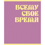 ТЕТРАДЬ 48 Л, А5, КЛ, ЭКСМО. ЖЕЛТЫЙ МИКС, МЕЛ. КАРТОН, МАТ. ЛАМ. ТОН. ОФСЕТ, СКРЕПКА /10/100/