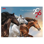 КАЛЕНДАРЬ НАСТЕННЫЙ 2026, ХАТБЕР ТОП-СТАНДАРТ. ГОД ЛОШАДИ, 34*25 СМ, МЕЛ. НА СКОБЕ /