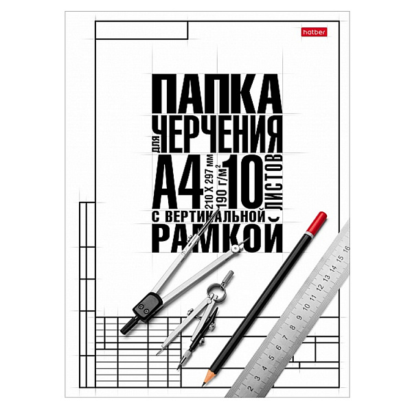 ПАПКА ДЛЯ ЧЕРЧЕНИЯ 10 Л, А4, КЛАССИКА, СТУДЕНЧЕСКАЯ, ВЕРТ. РАМКА /30/