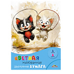 БУМАГА ЦВЕТНАЯ А4, 08Л, 08 ЦВ, ВЕСЕЛЫЕ КОТЯТА, ДВУСТОРОН. МЕЛ. /50/