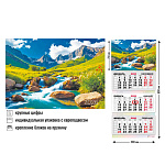 КАЛЕНДАРЬ КВАРТАЛЬНЫЙ 2026, ПРИРОДА /50/