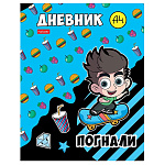 ДНЕВНИК ШКОЛЬНЫЙ, 40 Л, А5, ВЛАД А4, ТВ. ПЕРЕПЛЕТ, ГЛЯНЦ. ЛАМ. /28/