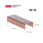 СКОБЫ №10 ХАТБЕР, МЕДНЫЕ, 1000 ШТ, КАРТ. БОКС /10/