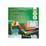 ОБЛОЖКА Д/ПРОПИСЕЙ АППЛИКА, КЛЕЕВ. КРАЙ, ПВХ, 110МКМ, 05ШТ/УПАК /100/