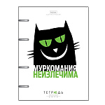 ТЕТРАДЬ 80 Л, А5, КЛ, ХАТБЕР. МУРКОМАНИЯ НЕИЗЛЕЧИМА, МАТ. ЛАМ. ТИСНЕНИЕ, НА КОЛЬЦАХ /10/