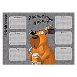 РАСПИСАНИЕ УРОКОВ А3, ERICHKRAUSE HAPPY CAPY, РАЗНОЦВЕТНЫЙ /50/500/ РФ