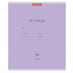 ТЕТРАДЬ 18 Л, ЛИН. ERICHKRAUSE КЛАССИКА/ФИОЛЕТОВЫЙ /10/200/ 
