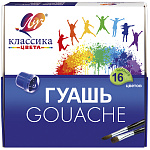 КРАСКИ ГУАШ. 16 ЦВ. 20 МЛ. ЛУЧ. КЛАССИКА, Б/К, К/К /10/