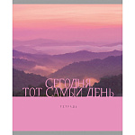 ТЕТРАДЬ 48 Л, А5, КЛ, ЭКСМО. ТОТ САМЫЙ ДЕНЬ! МЕЛ. КАРТОН, ОФСЕТ, ПОЛЯ, СКРЕПКА /100/