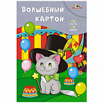 КАРТОН ЦВЕТНОЙ А4, 10 ЦВ. КОТЕНОК-ВОЛШЕБНИК, ОБЛ, УФ-ЛАК /50/