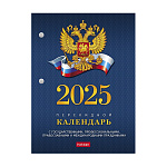КАЛЕНДАРЬ ПЕРЕКИДНОЙ 2025, НАСТОЛЬНЫЙ, А6, С СИМВОЛИКОЙ, ИНД. УПАК /48/