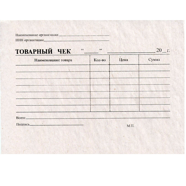 ТОВАРНЫЙ ЧЕК, А6, ГАЗ, 100 ШТ/УПАК /80/