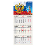 КАЛЕНДАРЬ КВАРТАЛЬНЫЙ 2027, BRAUBERG. СИМВОЛИКА РОССИИ, МЕЛ. БУМ. 3 ГРЕБНЯ /