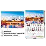 КАЛЕНДАРЬ КВАРТАЛЬНЫЙ 2026, МОНО. РОССИЯ /100/