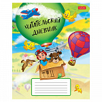 ДНЕВНИК ЧИТАТЕЛЬСКИЙ, 24 Л, А5, НА ВОЗДУШНОМ ШАРЕ, НА СКОБЕ /60/