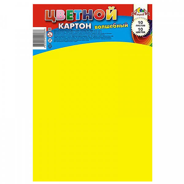 КАРТОН ЦВЕТНОЙ А4, 10 Л, 10 ЦВ, ОБЕЧАЙКА, ВОЛШЕБНЫЙ, МЕЛ. /50/