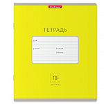 ТЕТРАДЬ 18 Л, ЛИН. ERICHKRAUSE КЛАССИКА BRIGHT ЖЕЛТАЯ /10/200/