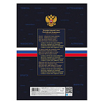 БЛОКНОТ-БИЗНЕС 120 Л, А4, КЛ. ХАТБЕР. МОЯ СТРАНА, ТВ. ПЕРЕП. ГЛЯНЦ. ЛАМ. ЦВ. БЛОК /8/