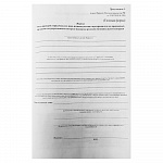 ЖУРНАЛ УЧЕТА ПРОВЕРОК ЮР. ЛИЦА, ИП, А5, 50 Л, ОФСЕТ /5/