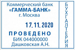 ДАТЕР СО СВОБОДНЫМ ПОЛЕМ 4,0ММ, БАНК, КРАСНЫЙ /1/