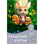 КАРТОН ЦВЕТНОЙ А4, 10 Л, 10 ЦВ. ЛЕСНЫЕ ДРУЗЬЯ, ВОЛШЕБНЫЙ, В ПАПКЕ /50/