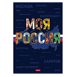 ТЕТРАДЬ 96 Л, А4, КЛ, ХАТБЕР. МОЯ СТРАНА, ЛАМ. SOFT-TOUCH, НА СКОБЕ /3/15/