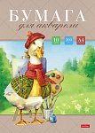 ПАПКА ДЛЯ АКВАРЕЛИ А4, 10 Л, ХАТБЕР. ГУСЬ-ХУДОЖНИК, ТИСНЕНИЕ /20/