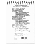 БЛОКНОТ 50 Л, А5, КЛ, РОССИЯ, УФ-ЛАК, ГРЕБЕНЬ СВЕРХУ /30/
