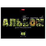 АЛЬБОМ Д/РИС. 40 Л. А4, ХАТБЕР. ЖИВОЙ ПРИНТ, ВЫБ. ЛАК, НА СКОБЕ /5/25/ 