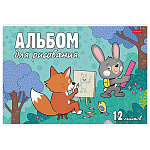 АЛЬБОМ Д/РИС. 12 Л. А4, ХАТБЕР. АССОРТИ. ВЫПУСК №3, НА СКОБЕ /5/90/